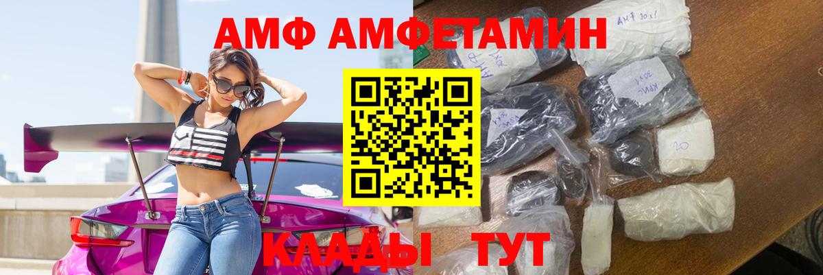 АМФЕТАМИН Розовый Ханты-Мансийск