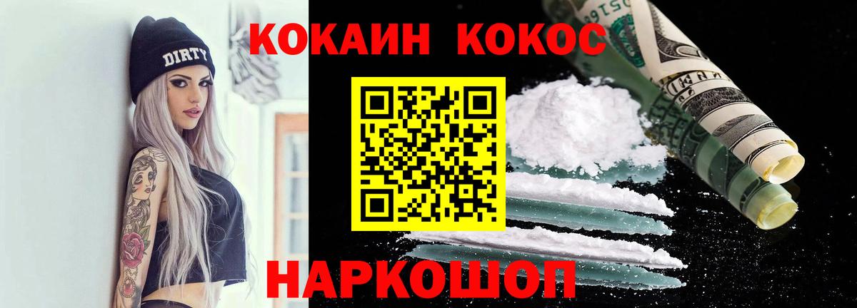 COCAIN Колумбийский  Вход с VPN  Cocaine 98%  Ханты-Мансийск 