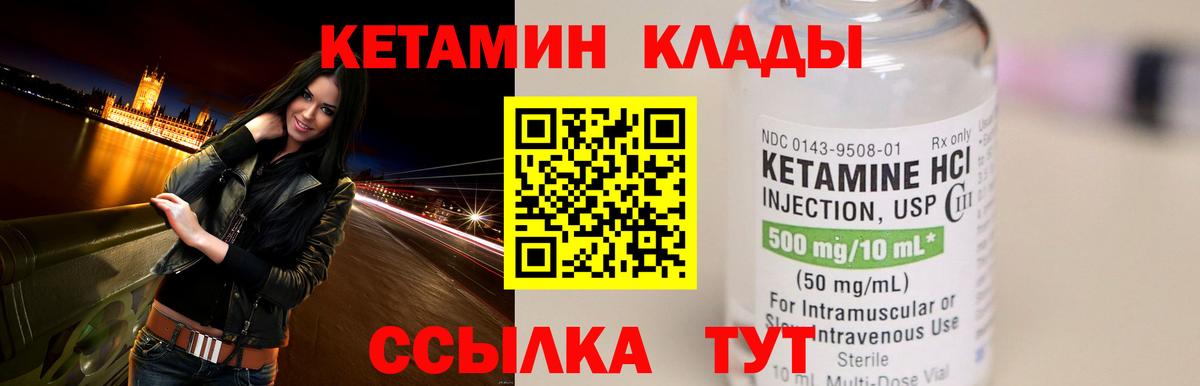 Кетамин VHQ Ханты-Мансийск
