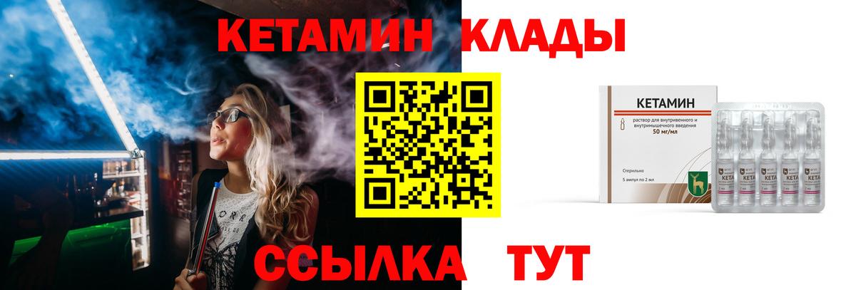 КЕТАМИН ketamine  Вход с VPN  Ханты-Мансийск 