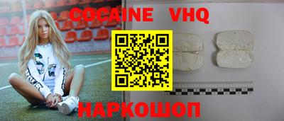 кокаин перу Кинель