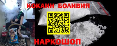 кокаин перу Кинель