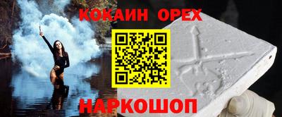 кокаин перу Кинель