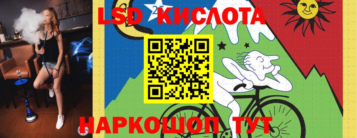 ЛСД экстази кислота  ЛСД экстази  Ханты-Мансийск  Вход с VPN  Лсд 25 экстази кислота 