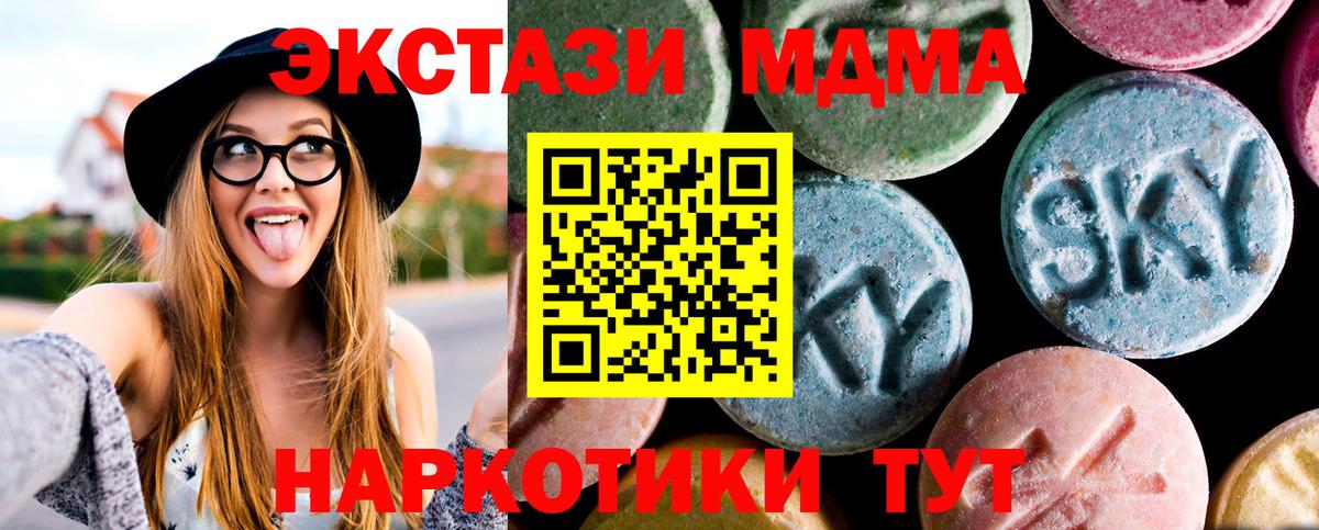 MDMA кристаллы  МДМА молли  Ханты-Мансийск  МДМА  Вход с VPN 