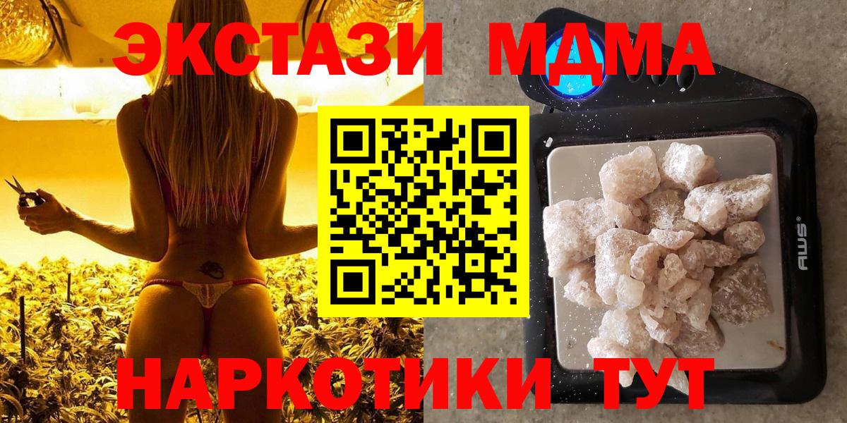 MDMA кристаллы Ханты-Мансийск