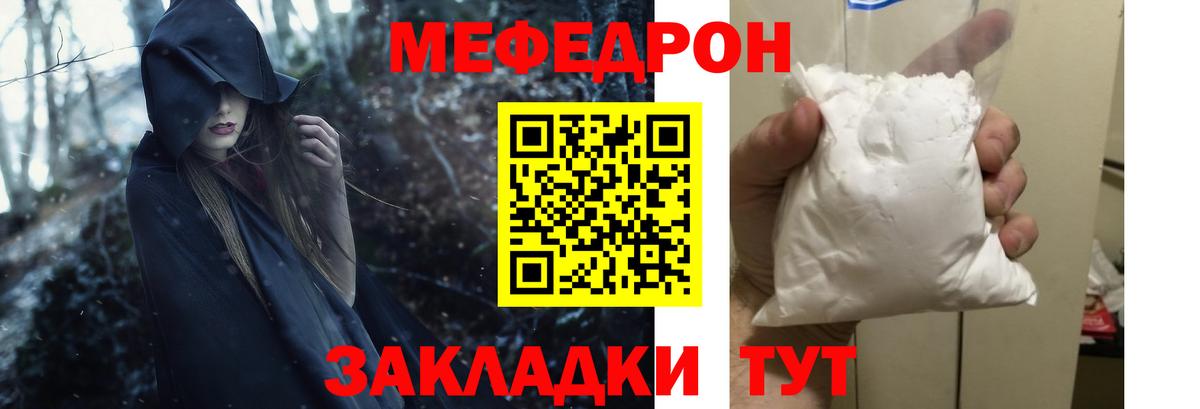 МЕФ  Мефедрон  Ханты-Мансийск  Вход с VPN  Мефедрон 4 MMC 