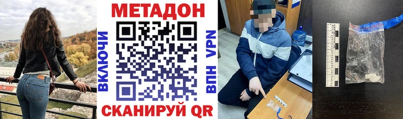 Метадон VHQ  Ханты-Мансийск 