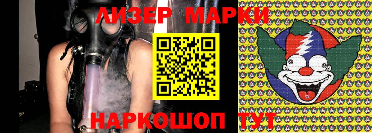Марки NBOMe  Марки N-bome 1,8мг  Вход с VPN  Ханты-Мансийск 