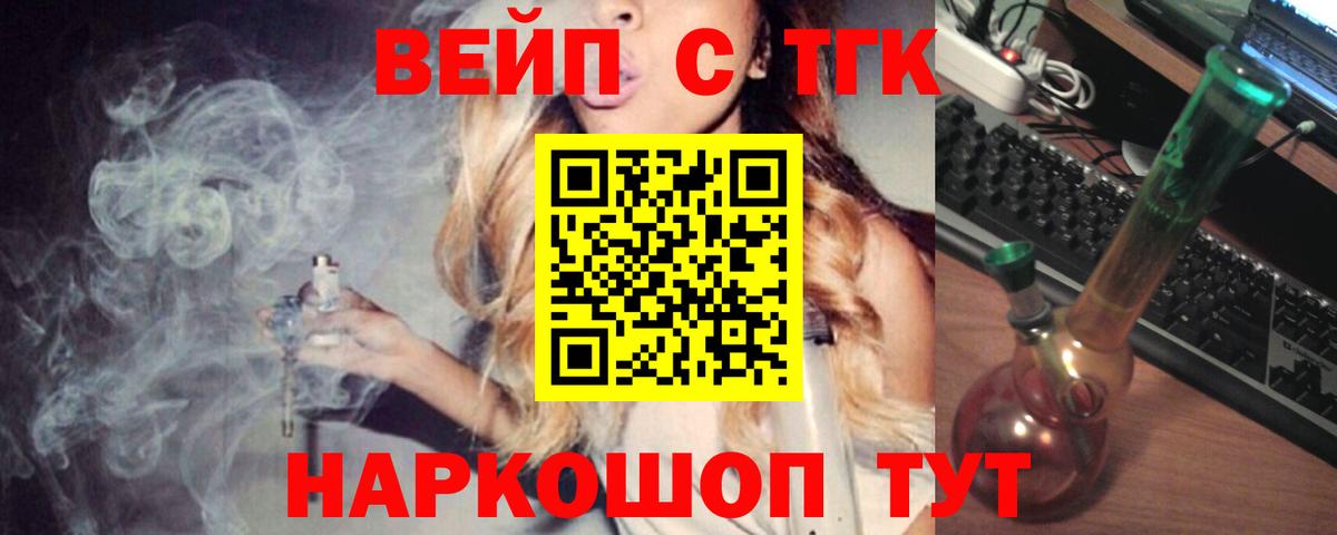 Ханты-Мансийск  Дистиллят ТГК гашишное масло  Вход с VPN  ТГК вейп 